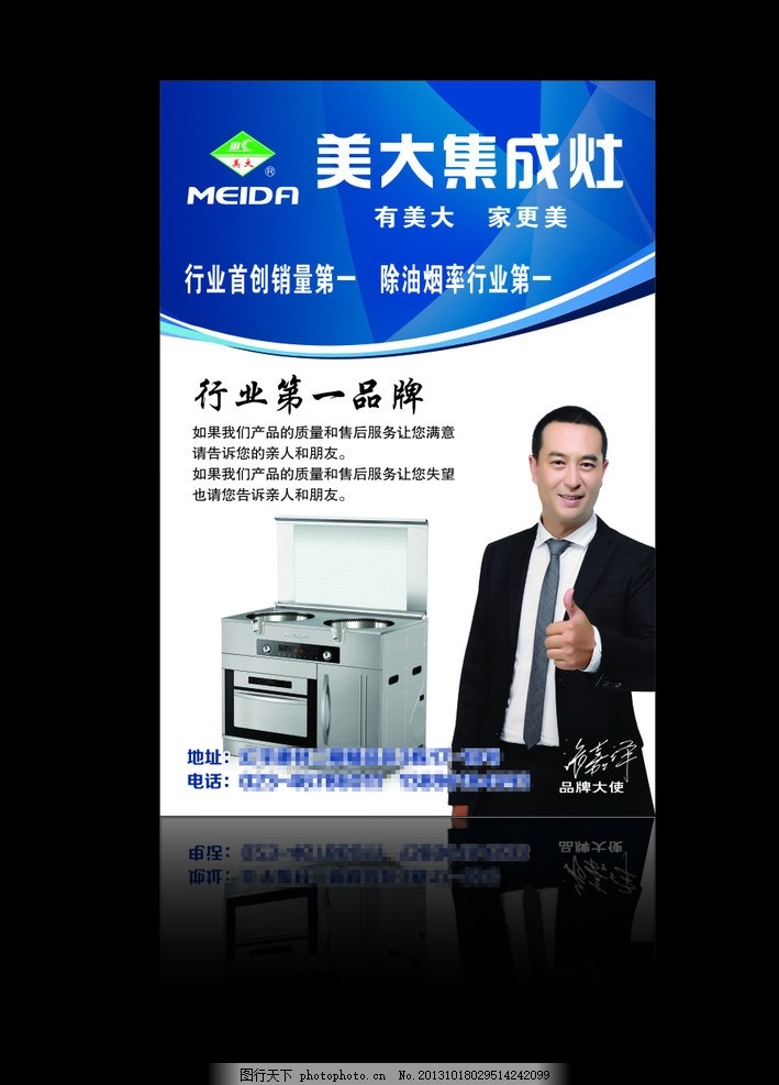 美大集成灶 創新科技引領廚衛新潮流