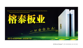 威客521品牌設計 蘇州榕泰高炮廣告設計方案解讀